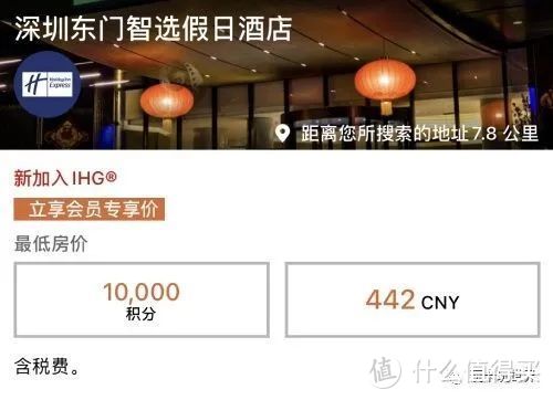 欲购从速！IHG和丽笙酒店集团的积分闪促活动~