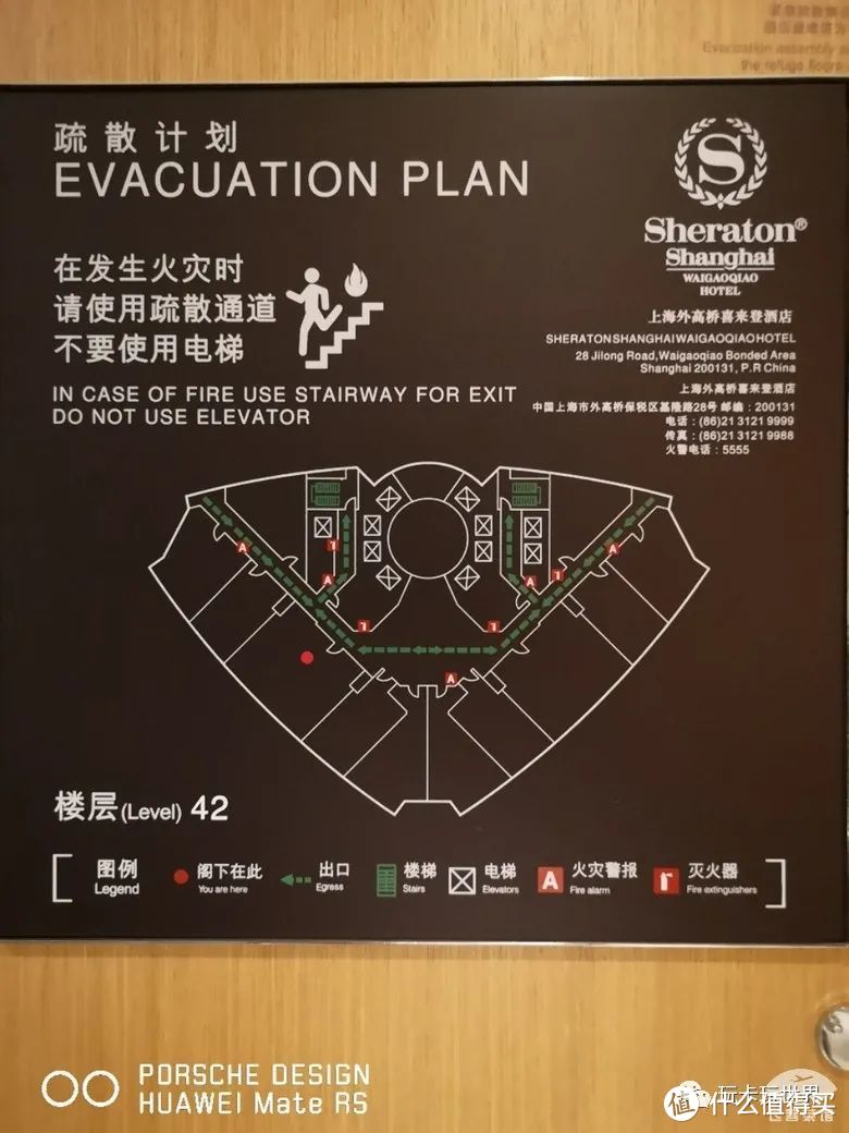 保税区商务之选——上海外高桥喜来登酒店入住报告