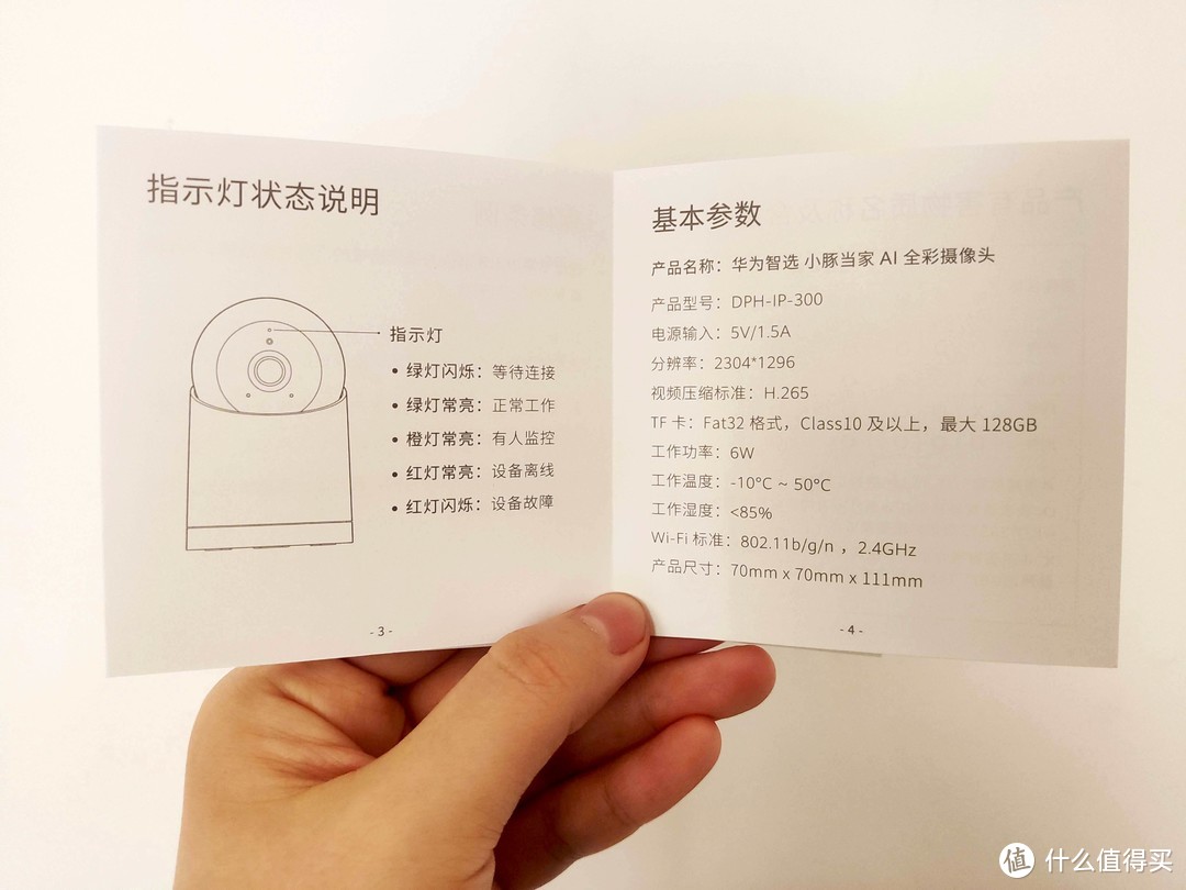 使用简单画质清晰连接稳定智能回放小豚当家全彩摄像头