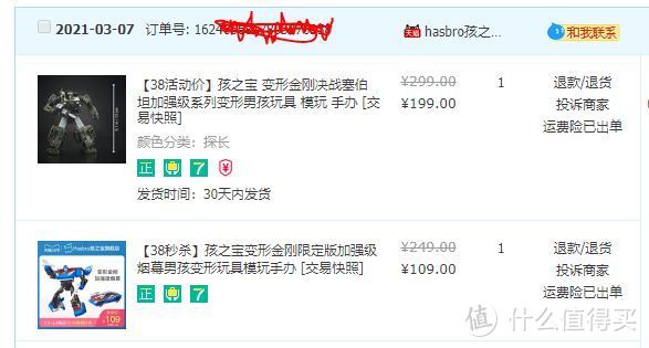 要不是旗舰店买，我还以为买了假货 变形金刚限定版围城烟幕开箱