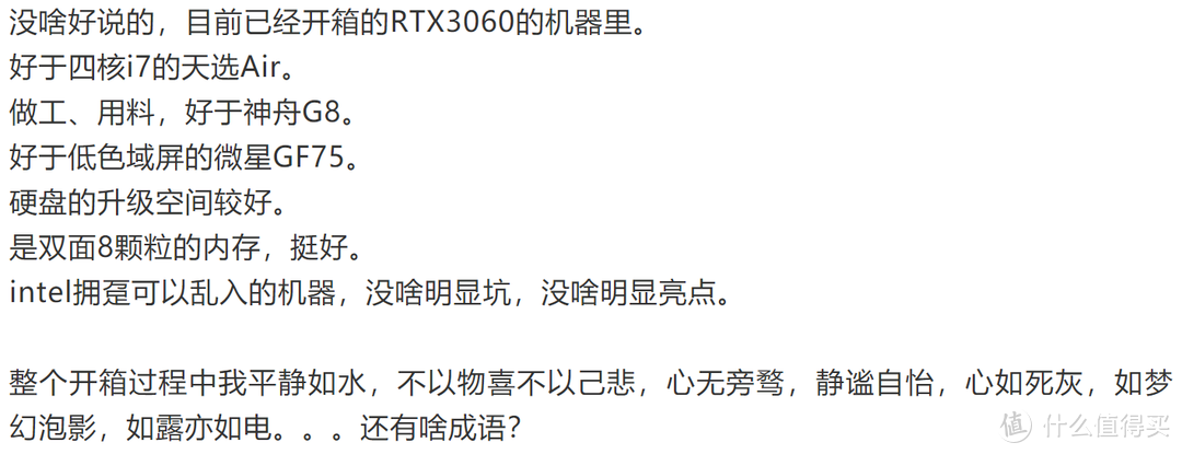 市面上近30款RTX30系显卡游戏本散热释放、笔记本电脑性能表现和特点简述