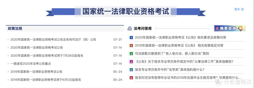 “天下第一考”有多难？小白入坑贴-- 你想了解的法考问题这里都有