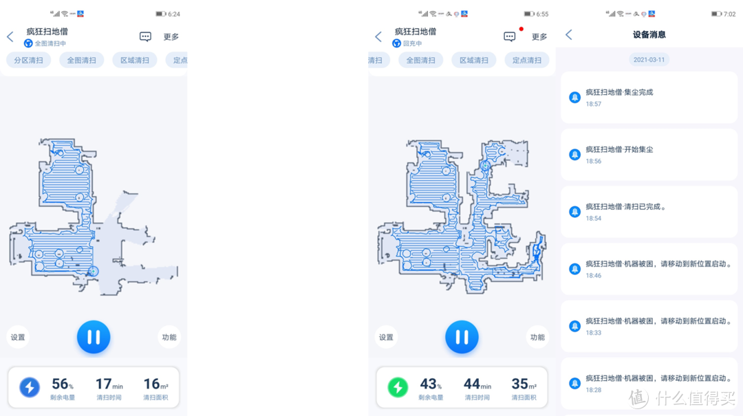 由利扫地机器人V980 Plus使用小结：吸拖一体、自动扫倒，让我更省心！