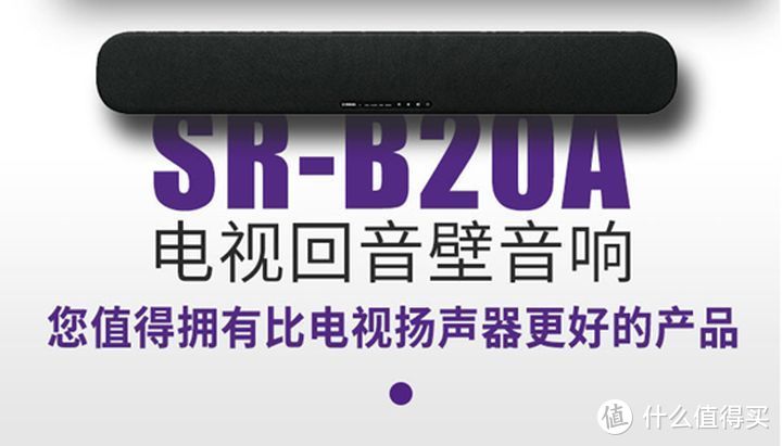 回音壁和电视扬声器到底有多大差别？值得买吗？