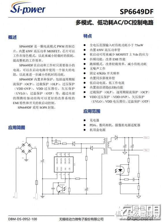 拆解报告：MOMAX摩米士迷你20W PD快充充电器UM25