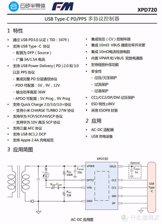 拆解报告：MOMAX摩米士迷你20W PD快充充电器UM25