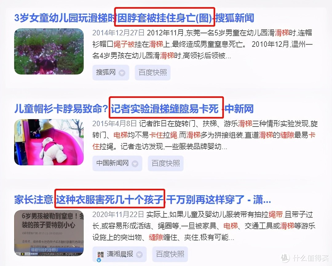 婴幼儿服饰选购指南：这种衣服谨慎购买，可能导致窒息！