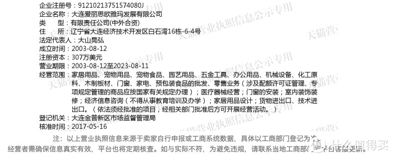 哈？某宝上买了这么久的日本品牌居然都是假的！对，今天我是来扒皮的······