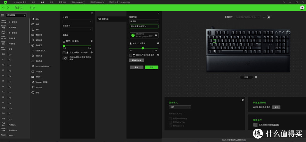 雷蛇猎魂光蛛V2模拟光轴键盘体验，不止随意调整触发键程，还有两段式触发和模拟摇杆！