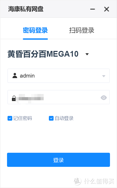 家用之选 海康存储MAGE 10 NAS使用测评