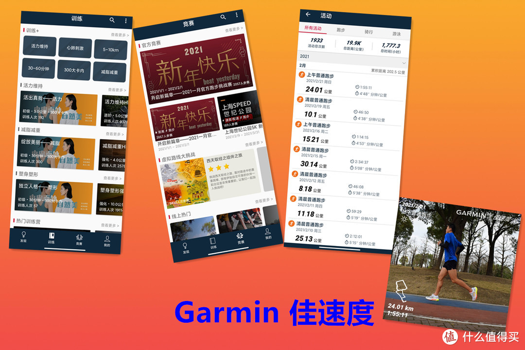 Garmin的优势在哪里？户外运动为什么选择Garmin？