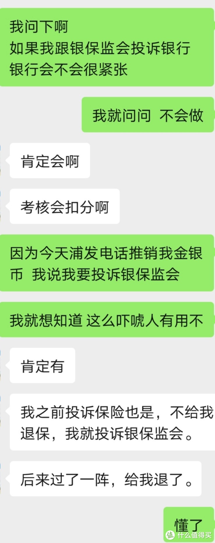 朋友在银行工作了10年……