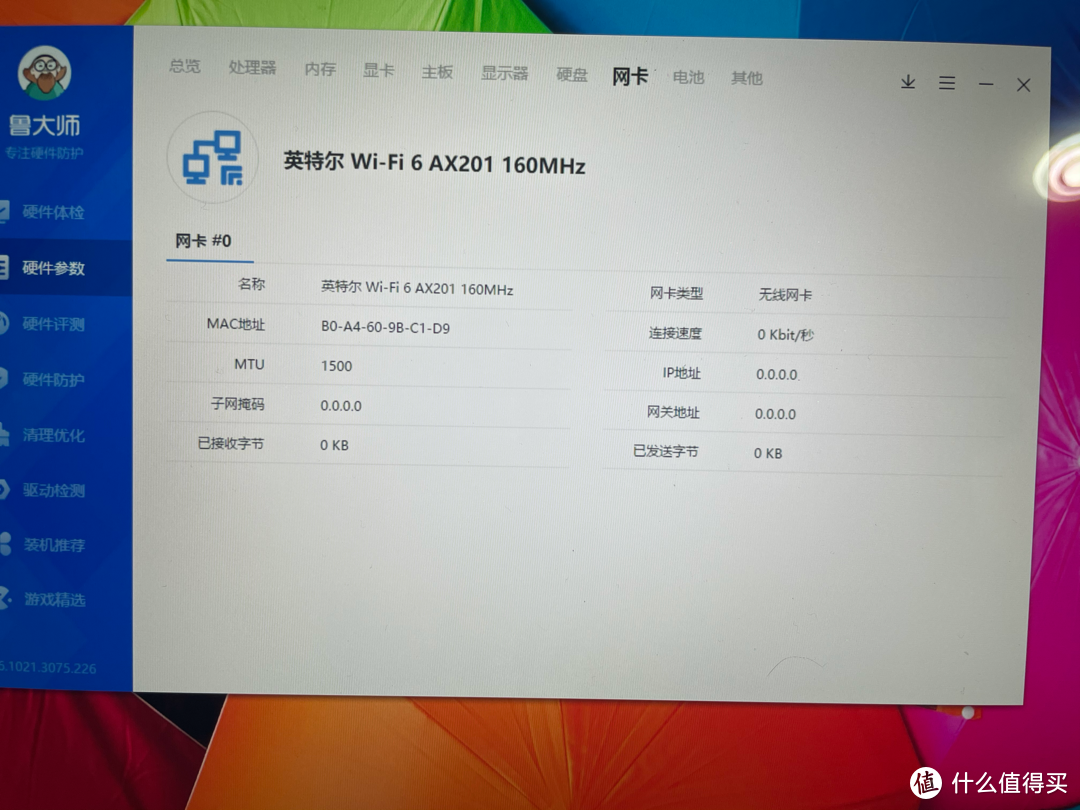 英特尔的WI-FI6 AX201 无线网卡