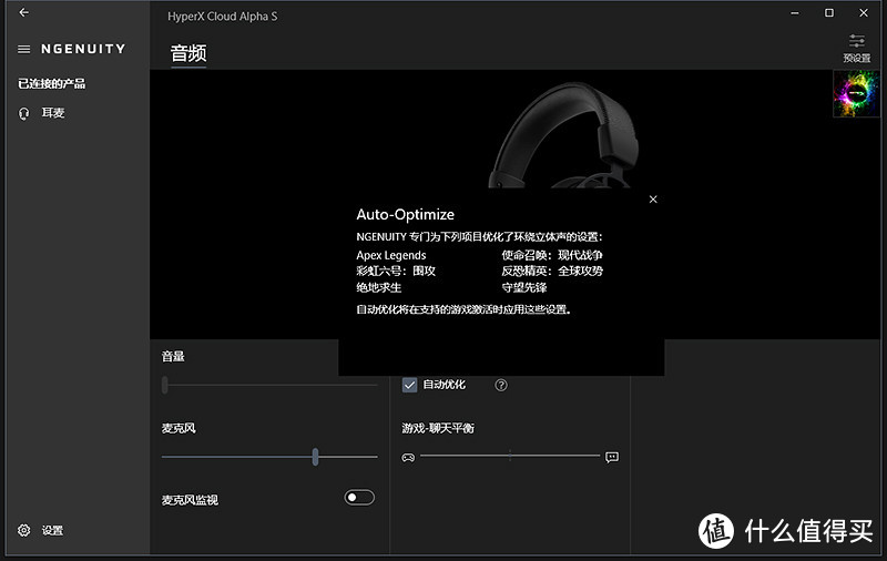 【风竹】战术装备·舍我其谁-HyperX 阿尔法S 7.1游戏耳机评测