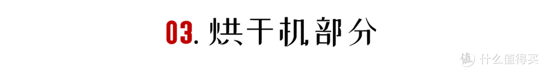 用0.5㎡解放5㎡阳台空间，7000块的洗烘套装难道不香麽？