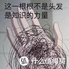 脱发党看过来！亲测9款防脱产品，看看防脱发效果哪家强？