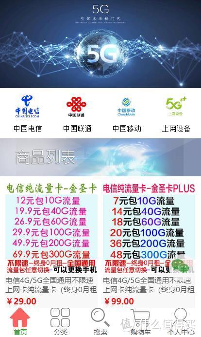 19元100G流量！翻车日志-100G流量真香~