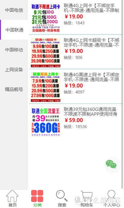 19元100G流量！翻车日志-100G流量真香~