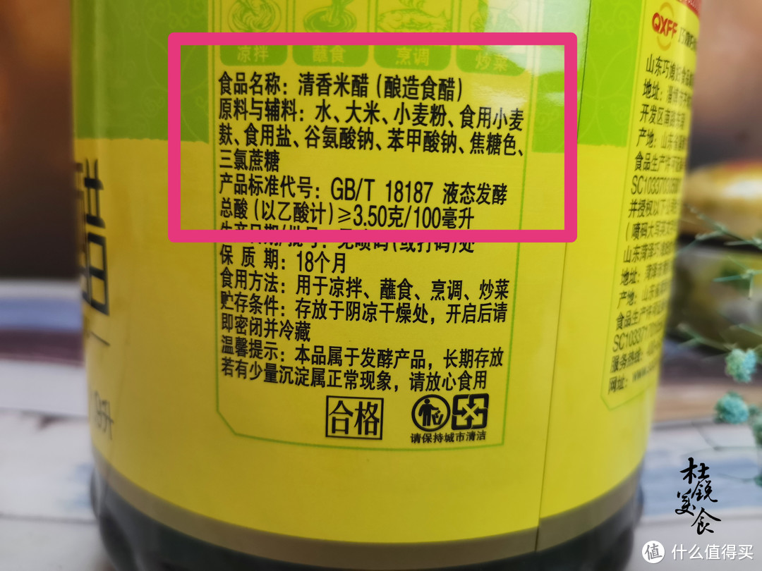 买醋时瓶上有这4个字，多是勾兑醋，多便宜也别买，要早告诉家人