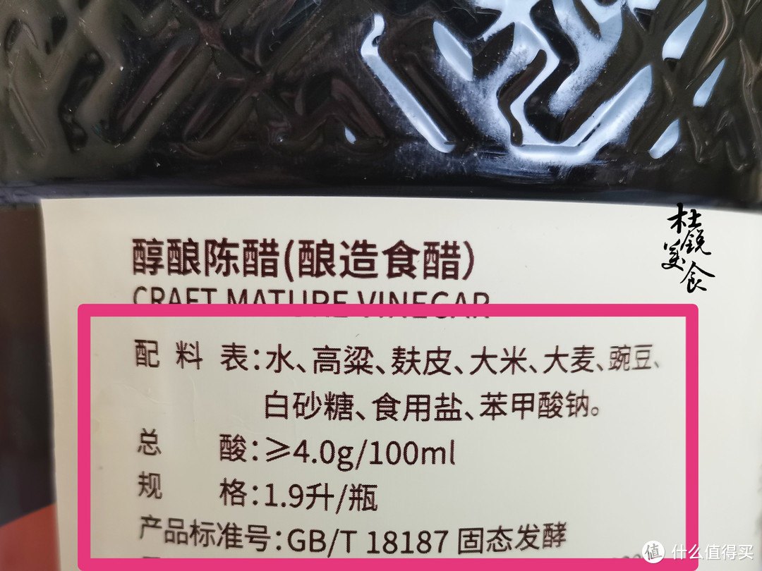 买醋时瓶上有这4个字，多是勾兑醋，多便宜也别买，要早告诉家人