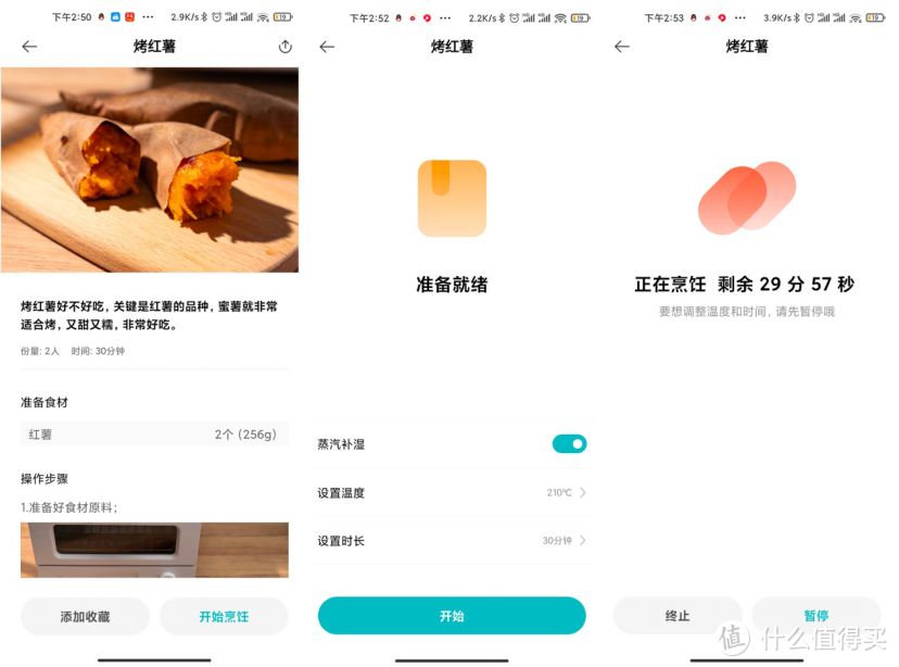 网红美食不是梦，支持米家，米家智能蒸汽小烤箱带你爱上厨房