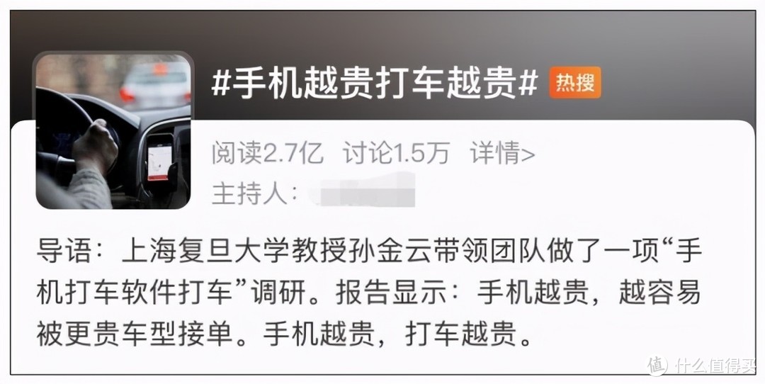 数据杀熟不能忍！到底应该怎么做，才能保护好隐私？