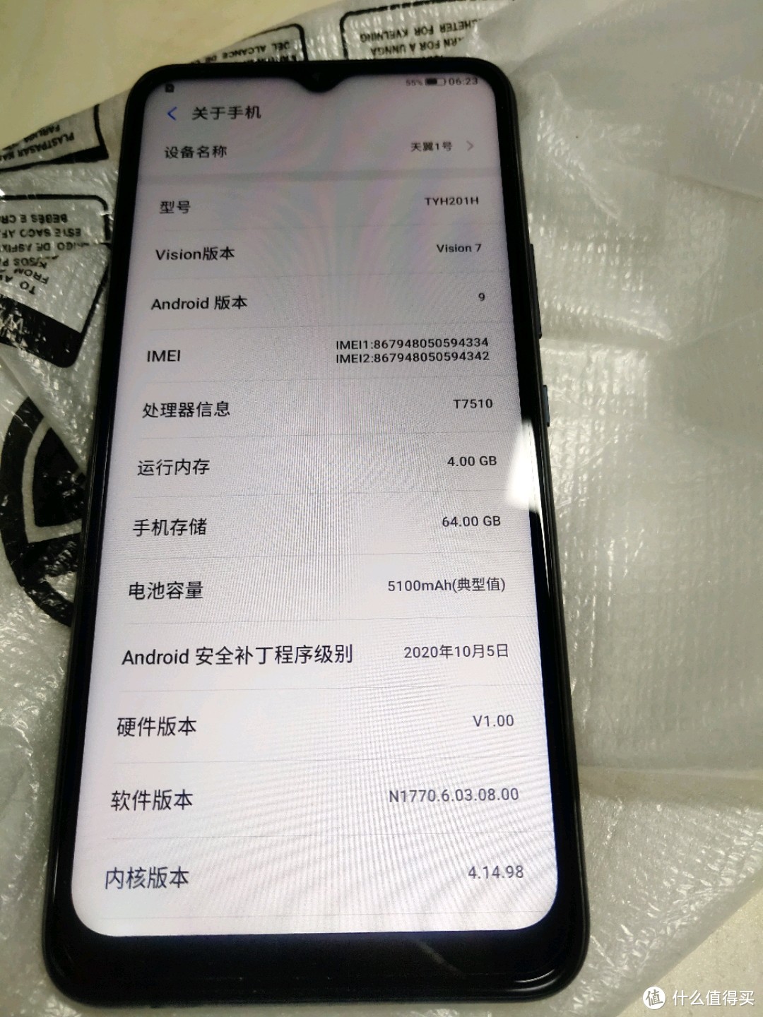 T7510据说是国产技术的？