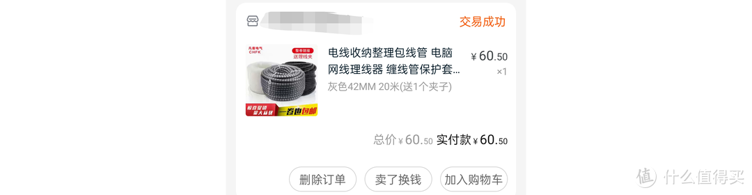 为了和值友开黑打游戏，我贡献了一套房