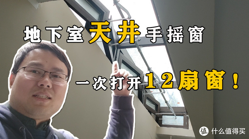 鹏友家的门窗 vlog 2 | 高性价比的地下室通风方案来咯