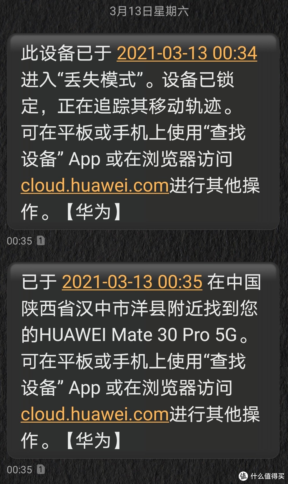 讲讲我失而复得Mate30 Pro的全过程！