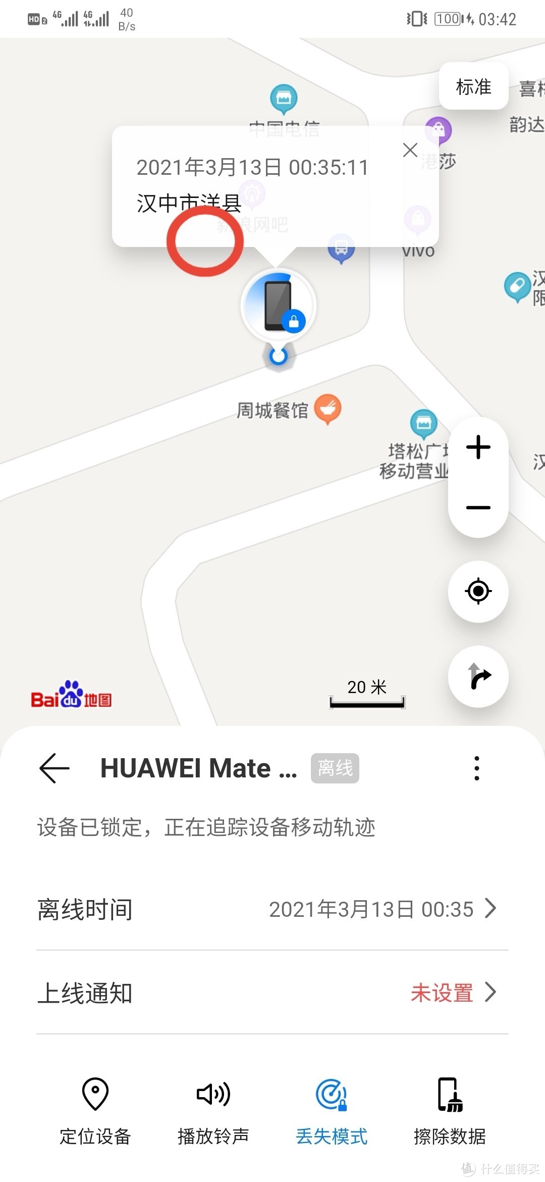 讲讲我失而复得Mate30 Pro的全过程！