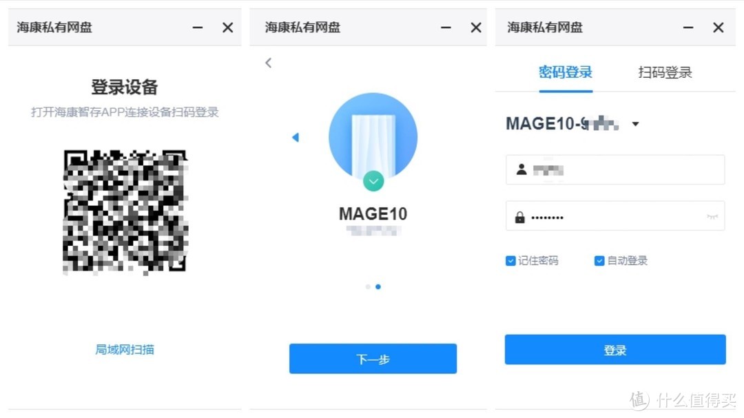 备份、文件分享、远程下载 海康 Mage10 轻 NAS 首发体验