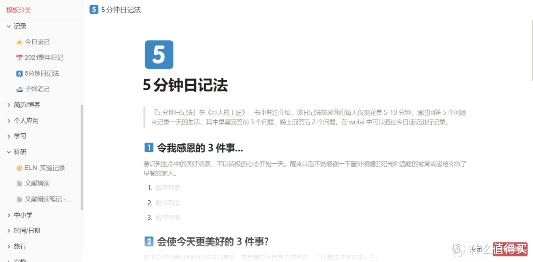 所有模板，还支持一键复制！省心省力！