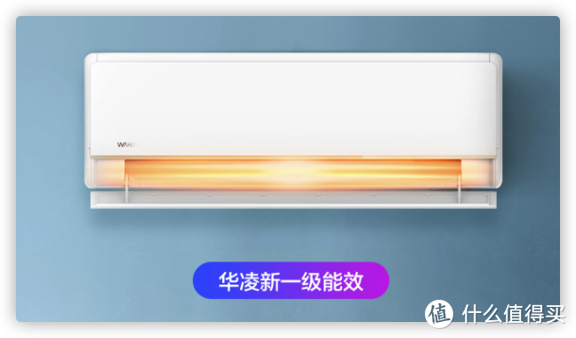 2021年空调怎么选？盘点2500元内新一级能效空调（附选购指南+参数清单）