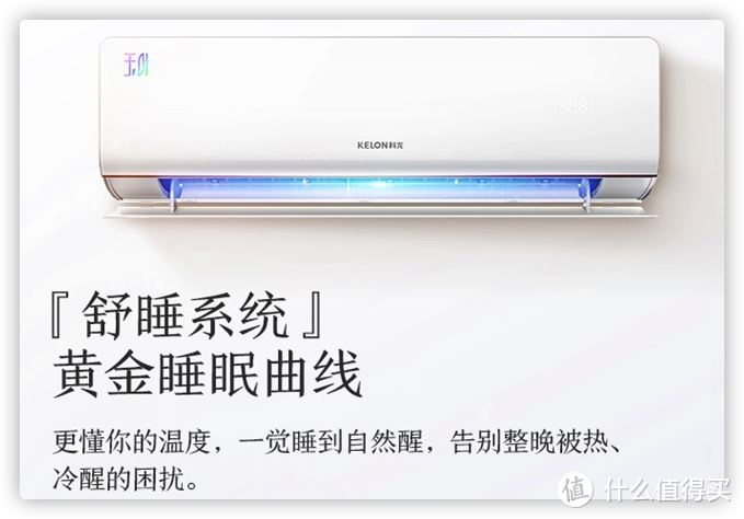 2021年空调怎么选？盘点2500元内新一级能效空调（附选购指南+参数清单）