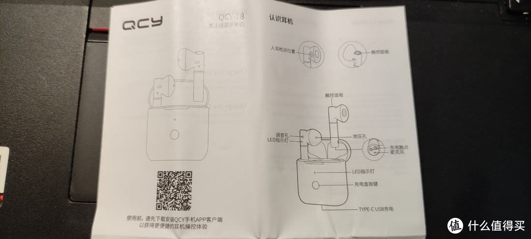 qcyq8蓝牙耳机说明书图片