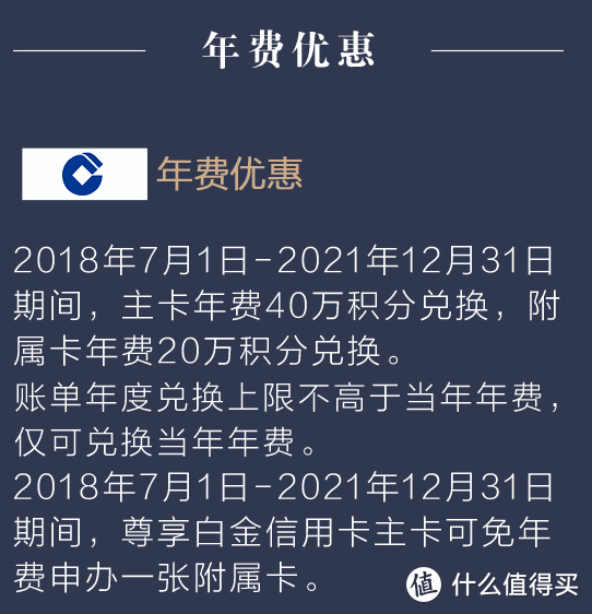 建设银行存折收年费吗_建设银行etc收年费吗_农行掌上银行收年费吗