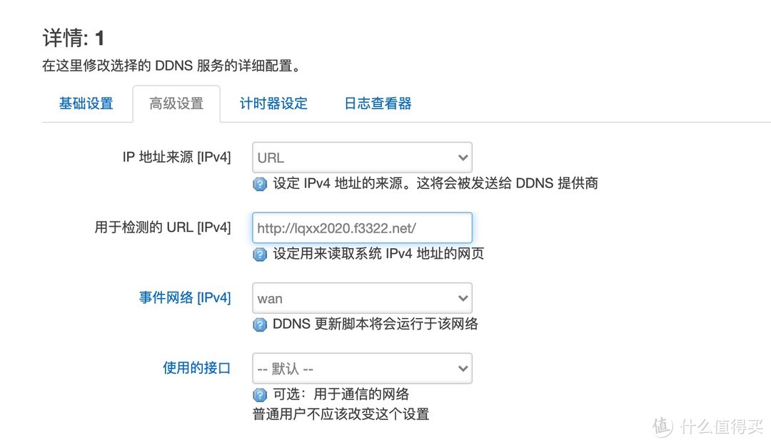 免身份认证高性能DDNS方案