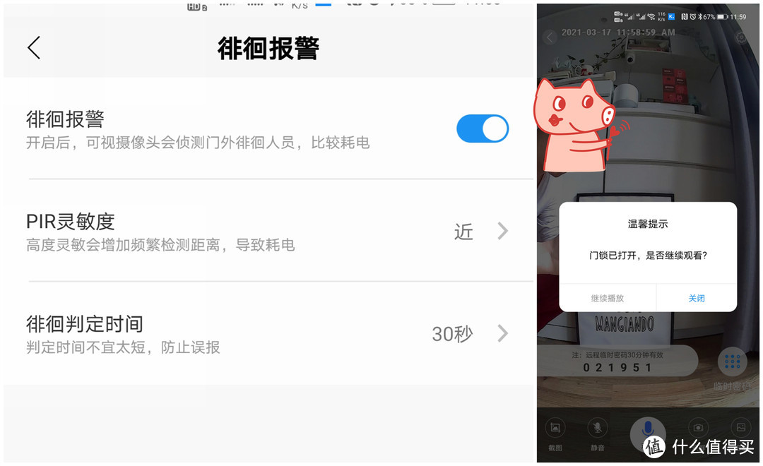 自从装了带可视猫眼的智能门锁，再也不用担心女朋友一个人在家了