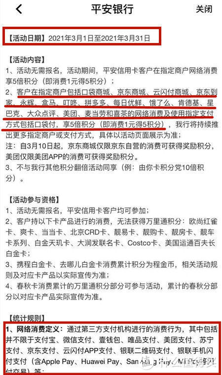 好消息！平安这卡突然批了5万！本月还有5倍积分加持！