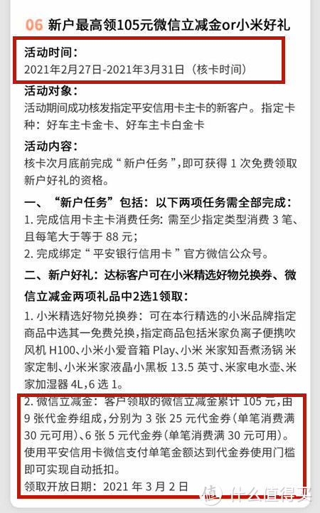 好消息！平安这卡突然批了5万！本月还有5倍积分加持！