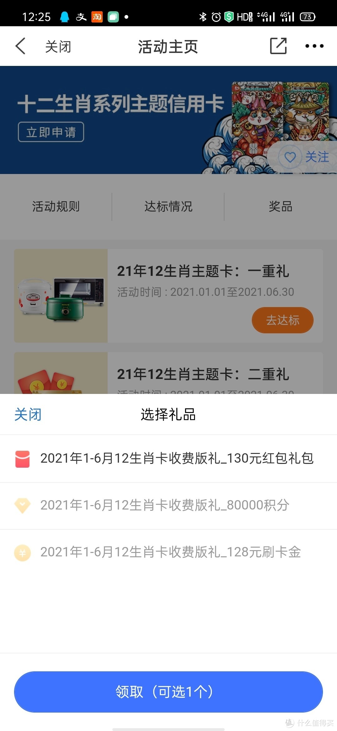 80000积分常年无法兑换