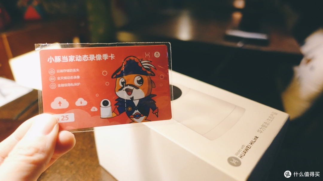 看家小能手华为智选小豚当家dphip300ai全彩摄像头2k版开箱体验