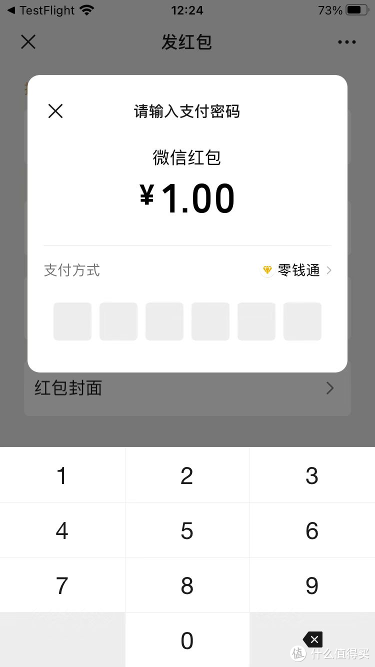 iOS微信8.0.3内测更新：支付页面改版等5大变化！