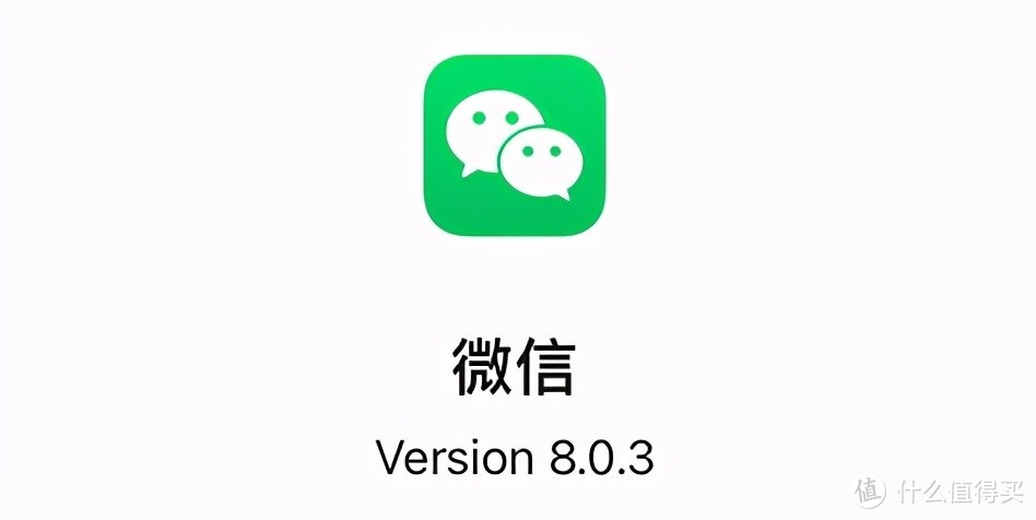 iOS微信8.0.3内测更新：支付页面改版等5大变化！