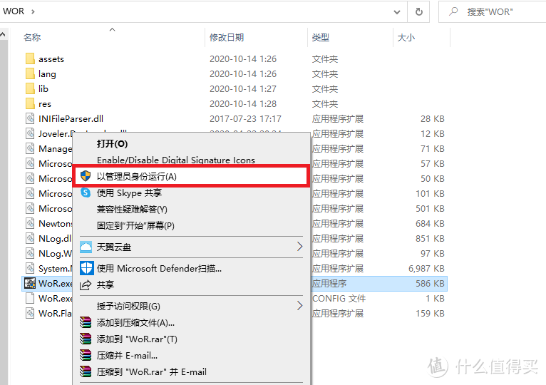 在树莓派4b上刷写Windows10 arm版本