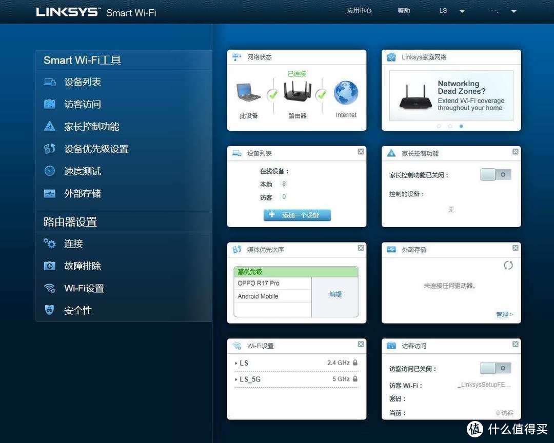 真正的Mesh全屋覆盖，Linksys MR9000X+MR8300组网方案测试