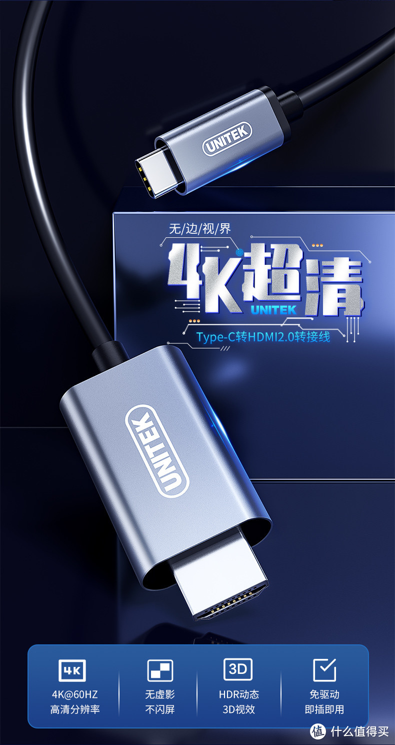 优越者Type-C转HDMI2.0投屏线试用体验