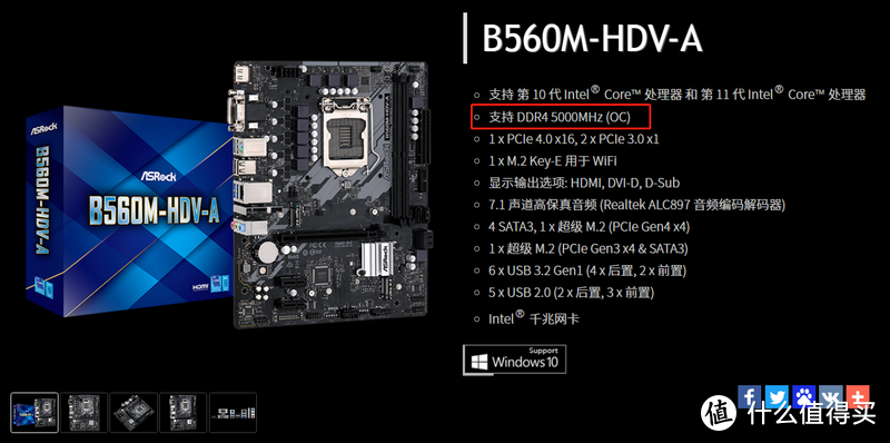 699的B560值得入吗 ？“ASRock B560M HDV-A”评测分享