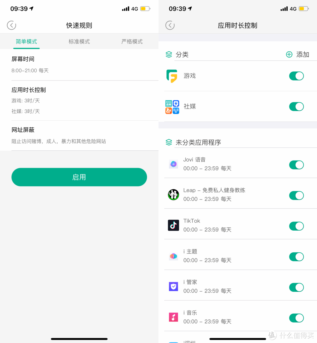 家长监控app哪个好，家长控制孩子的手机软件推荐